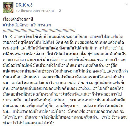 พ่อเลี้ยงข่มขืนลูก พ่อเลี้ยงข่มขืนลูก