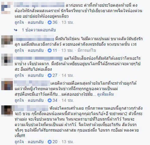 พ่อเลี้ยงข่มขืนลูก พ่อเลี้ยงข่มขืนลูก