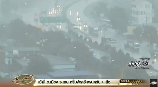 เชียงรายอากาศหนาว เชียงรายอากาศหนาว