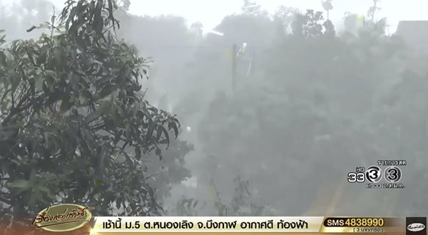 เชียงรายอากาศหนาว เชียงรายอากาศหนาว