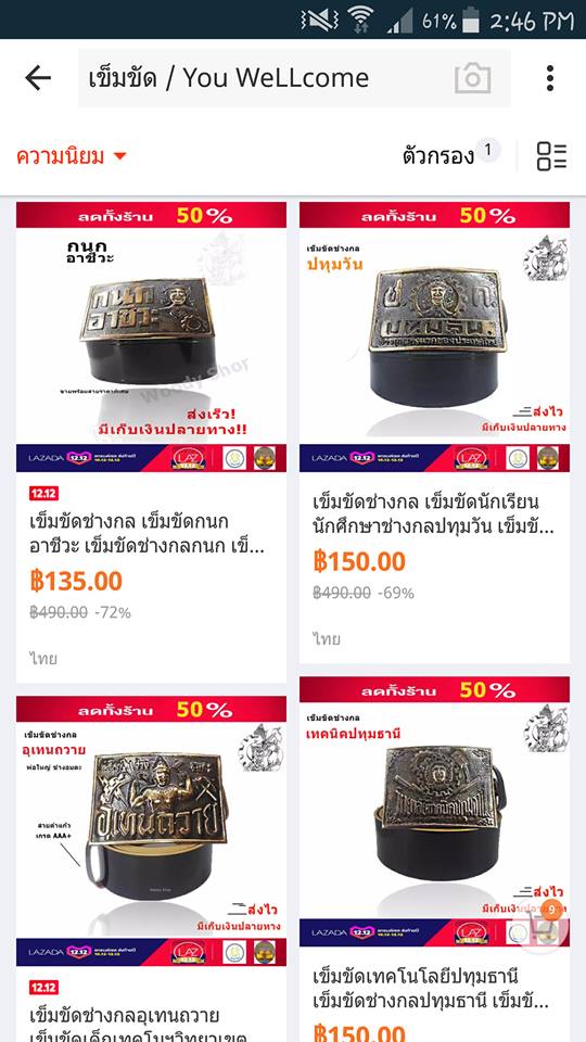 หัวเข็มขัด หัวเข็มขัด