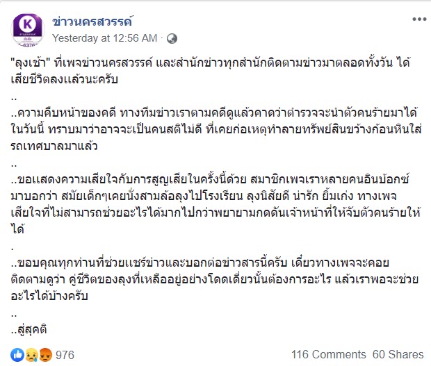 ทำร้ายร่างกาย ทำร้ายร่างกาย
