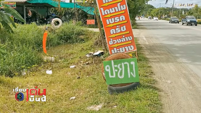 นักปั่นจักรยาน ถูกรถยนต์ชนเสียชีวิต นักปั่นจักรยาน ถูกรถยนต์ชนเสียชีวิต