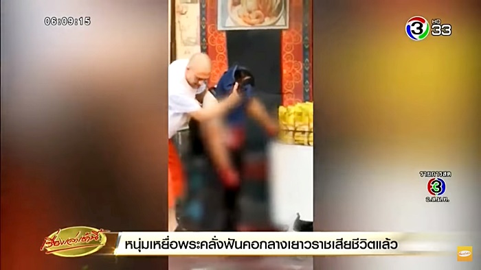 ปาดคอ ปาดคอ