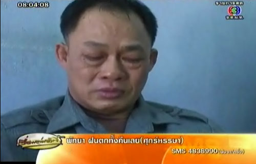 ชายตาบอดถูกหลอกแลกเงินปลอม วอนขอคืน