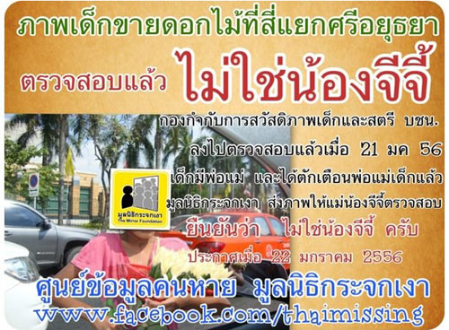 น้องจีจี้