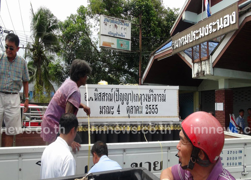 เด้ง! รักษาการฯ เจ้าท่าระนอง ห้ามใช้ท่าเรือ-เอกชนแห่โลงไล่