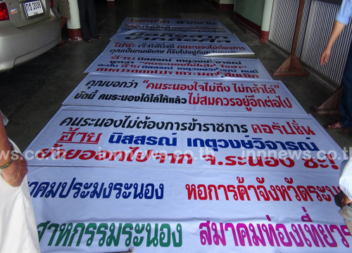 เด้ง! รักษาการฯ เจ้าท่าระนอง ห้ามใช้ท่าเรือ-เอกชนแห่โลงไล่