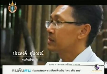 ค้นชีวิตนายอำเภอท่าปลา ข้าราชการคนดีของแผ่นดิน