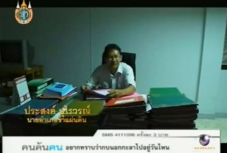 ค้นชีวิตนายอำเภอท่าปลา ข้าราชการคนดีของแผ่นดิน