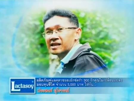 ค้นชีวิตนายอำเภอท่าปลา ข้าราชการคนดีของแผ่นดิน