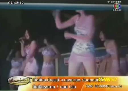 คลิปฉาวคล้ายทหารเต้นกับสาวเปลือยในงานเลี้ยง