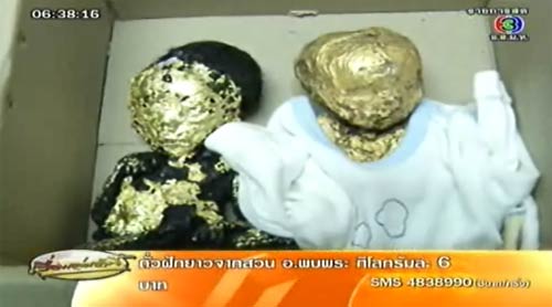 รู้ตัวหมอผีกุมารทอง