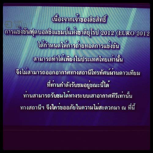 ลุ้นผลวันนี้ ศาลแพ่งชี้ขาดจอดำ - ฟรีทีวีโบ้ย GMM