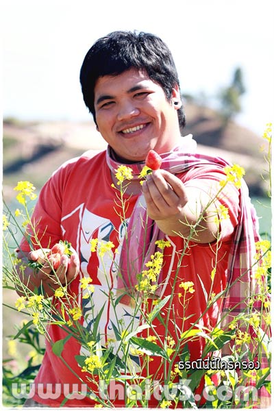 ธรณีนี่นี้ใครครอง