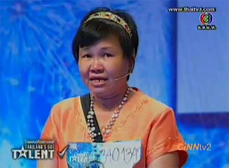 ป้าโสภิน คุ้มศรีวงษ์ 2จี