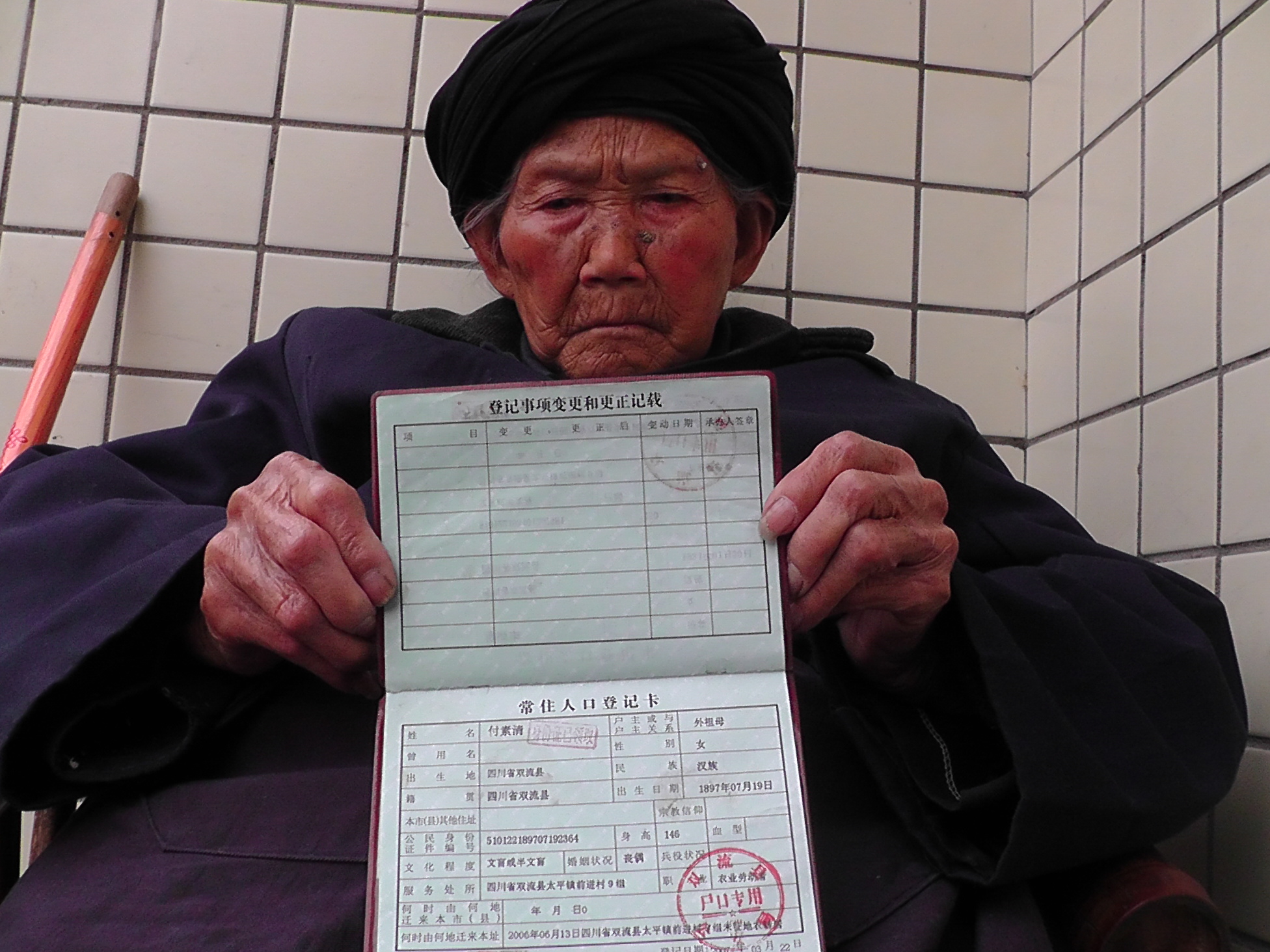 ฟู่ซูชิง สตรีอายุยืนที่สุดในโลก ฟู่ซูชิง สตรีอายุยืนที่สุดในโลก