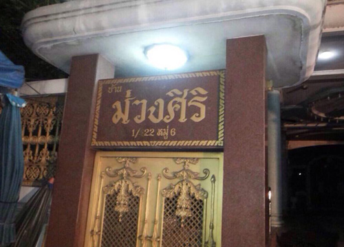 แขวนระเบิด M79 หน้าบ้านม่วงศิริ เจ้าของตลาดศิริชัย แขวนระเบิด M79 หน้าบ้านม่วงศิริ เจ้าของตลาดศิริชัย