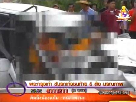 พระขับรถ พระขับเก๋งชนท้ายรถ 6 ล้อ สมรณภาพ