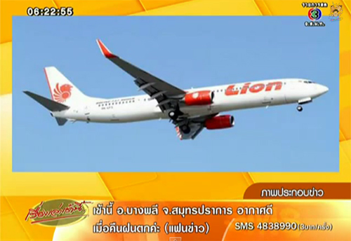 ผู้ช่วยนักบิน ไทยไลอ้อนแอร์ สลบกลางอากาศ ก่อนเสียชีวิตที่ รพ. ผู้ช่วยนักบิน ไทยไลอ้อนแอร์ สลบกลางอากาศ ก่อนเสียชีวิตที่ รพ.