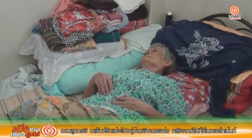 ลูกทิ้งแม่วัยชรา แถมปล่อยข่าวแม่เสียขอบริจาคเงิน ลูกทิ้งแม่วัยชรา แถมปล่อยข่าวแม่เสียขอบริจาคเงิน