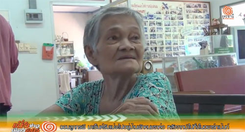 ลูกทิ้งแม่วัยชรา แถมปล่อยข่าวแม่เสียขอบริจาคเงิน ลูกทิ้งแม่วัยชรา แถมปล่อยข่าวแม่เสียขอบริจาคเงิน