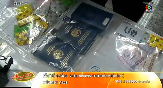 บุกจับร้านลาบฉะเชิงเทรา ลอบค้ากามสาวลาวกว่า 50 คน บุกจับร้านลาบฉะเชิงเทรา ลอบค้ากามสาวลาวกว่า 50 คน