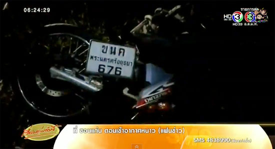 หญิงซ้อนท้ายวินถูกเบนซ์ชนกระเด็น รถเหยียบซ้ำร่างขาด หญิงซ้อนท้ายวินถูกเบนซ์ชนกระเด็น รถเหยียบซ้ำร่างขาด