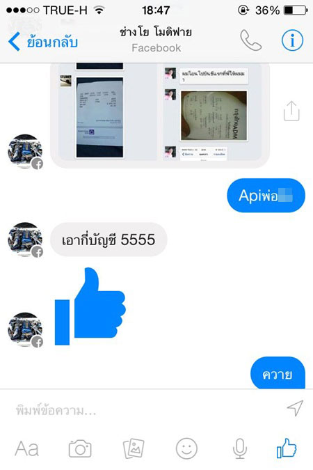 เจ็บจี๊ด สั่งซื้อกล่องไฟ API ทางเน็ต แต่ได้ ไข่เป็ด มาแทน เจ็บจี๊ด สั่งซื้อกล่องไฟ API ทางเน็ต แต่ได้ ไข่เป็ด มาแทน