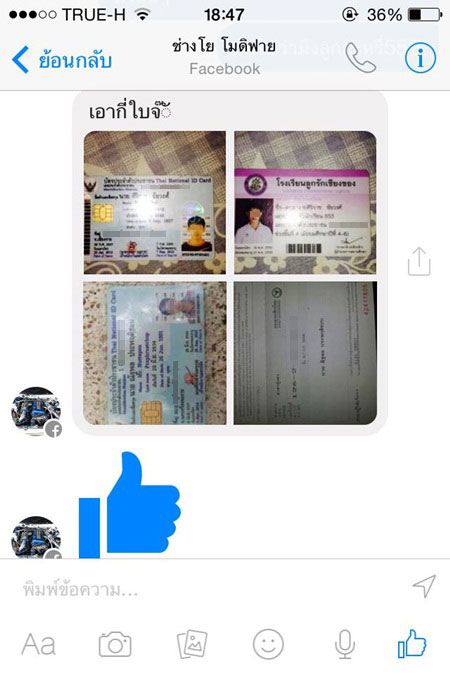 เจ็บจี๊ด สั่งซื้อกล่องไฟ API ทางเน็ต แต่ได้ ไข่เป็ด มาแทน เจ็บจี๊ด สั่งซื้อกล่องไฟ API ทางเน็ต แต่ได้ ไข่เป็ด มาแทน