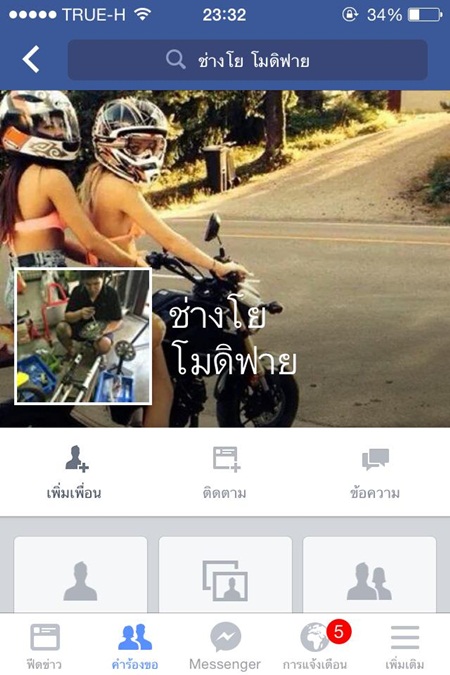 เจ็บจี๊ด สั่งซื้อกล่องไฟ API ทางเน็ต แต่ได้ ไข่เป็ด มาแทน เจ็บจี๊ด สั่งซื้อกล่องไฟ API ทางเน็ต แต่ได้ ไข่เป็ด มาแทน