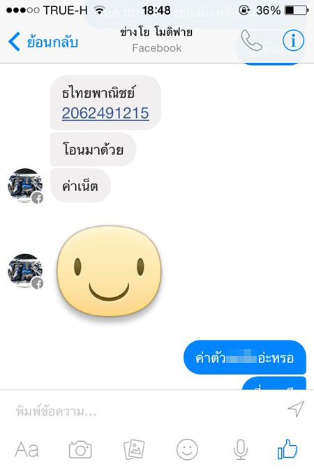 เจ็บจี๊ด สั่งซื้อกล่องไฟ API ทางเน็ต แต่ได้ ไข่เป็ด มาแทน เจ็บจี๊ด สั่งซื้อกล่องไฟ API ทางเน็ต แต่ได้ ไข่เป็ด มาแทน