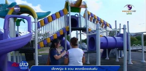 นักเรียนหญิง ป.3 ตกเครื่องเล่น นักเรียนหญิง ป.3 ตกเครื่องเล่น