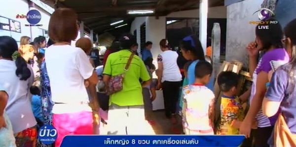 นักเรียนหญิง ป.3 ตกเครื่องเล่น นักเรียนหญิง ป.3 ตกเครื่องเล่น