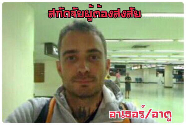 นายอาร์ตูร์ เซการ์รา ปรินเซป นายอาร์ตูร์ เซการ์รา ปรินเซป