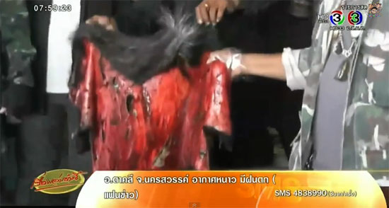 รวบแก๊งพรานป่า กระหน่ำยิง-ชำแหละเลียงผา กินแกล้มเหล้า รวบแก๊งพรานป่า กระหน่ำยิง-ชำแหละเลียงผา กินแกล้มเหล้า