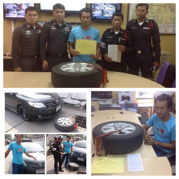 จับเจ้าของรถหัวหมอ ถูกล็อกล้อ แต่แอบถอดล้ออะไหล่มาเปลี่ยน จับเจ้าของรถหัวหมอ ถูกล็อกล้อ แต่แอบถอดล้ออะไหล่มาเปลี่ยน