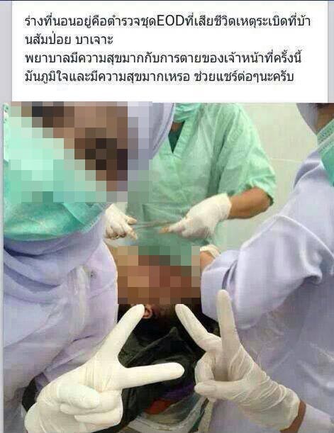 ภาพพยาบาลชูสองนิ้ว ขณะแต่งศพ จ.ส.ต.นิมิตร ดีวงษ์ ตำรวจ EOD ที่ถูกบึ้มดับ ภาพพยาบาลชูสองนิ้ว ขณะแต่งศพ จ.ส.ต.นิมิตร ดีวงษ์ ตำรวจ EOD ที่ถูกบึ้มดับ