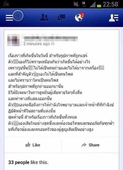 ภาพพยาบาลชูสองนิ้ว ขณะแต่งศพ จ.ส.ต.นิมิตร ดีวงษ์ ตำรวจ EOD ที่ถูกบึ้มดับ ภาพพยาบาลชูสองนิ้ว ขณะแต่งศพ จ.ส.ต.นิมิตร ดีวงษ์ ตำรวจ EOD ที่ถูกบึ้มดับ