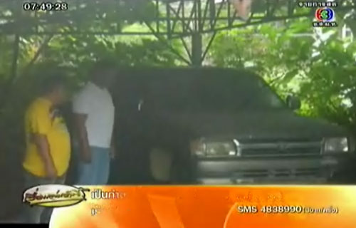 เร่งสางคดี 2 สามีภรรยาหายตัว 3 ปี หลังพบรถในบ้านร้าง