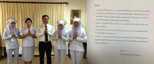 พยาบาลชูสองนิ้ว ขณะแต่งศพ จ.ส.ต.นิมิตร ดีวงษ์ ตำรวจ EOD ล่าสุดขอโทษแล้ว พยาบาลชูสองนิ้ว ขณะแต่งศพ จ.ส.ต.นิมิตร ดีวงษ์ ตำรวจ EOD ล่าสุดขอโทษแล้ว