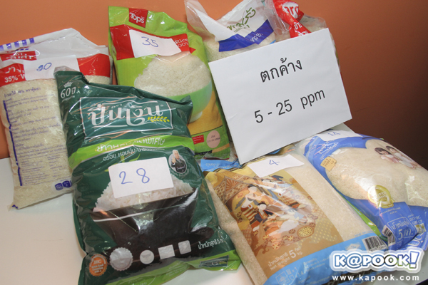 ผลทดสอบข้าว ผลทดสอบข้าว