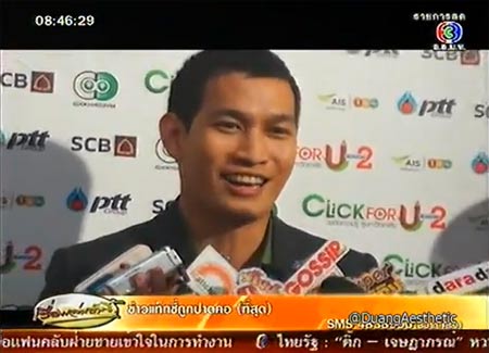 อ๊อฟ ไทยพีบีเอส อัครพล ทองธราดล โต้เบี้ยวงานหมั้น เหตุตีกันในสถานี