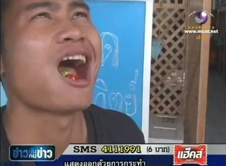 นายเกียรติ แปงอุด