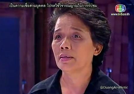 เสียงสะท้อนจาก สายพิน ทองรอด