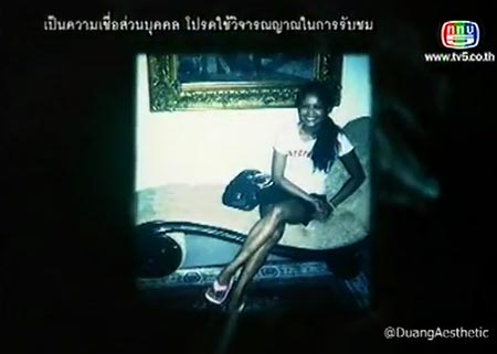 เสียงสะท้อนจาก สายพิน ทองรอด