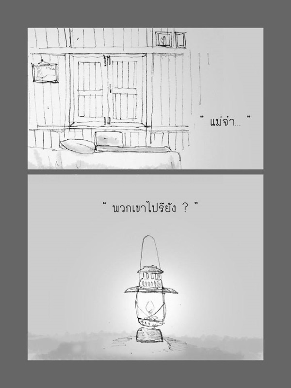 การ์ตูนภาพซึ้ง ๆ อยู่ข้างแม่