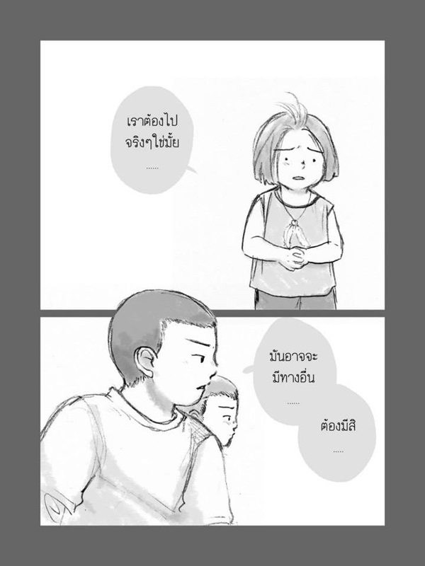 การ์ตูนภาพซึ้ง ๆ อยู่ข้างแม่