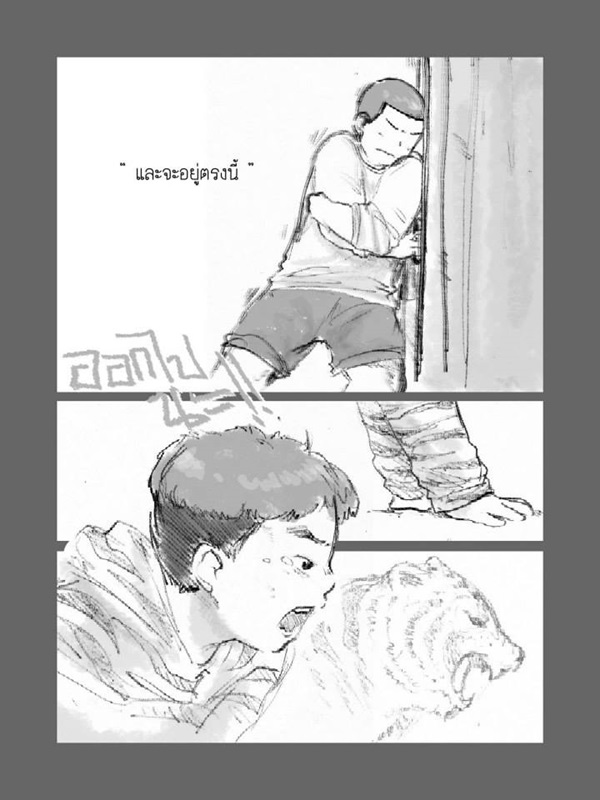 การ์ตูนภาพซึ้ง ๆ อยู่ข้างแม่