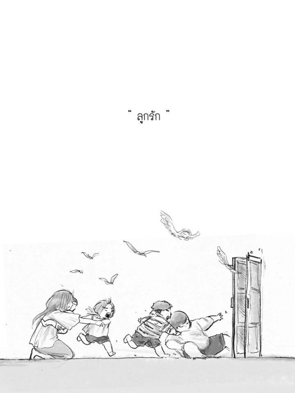 การ์ตูนภาพซึ้ง ๆ อยู่ข้างแม่